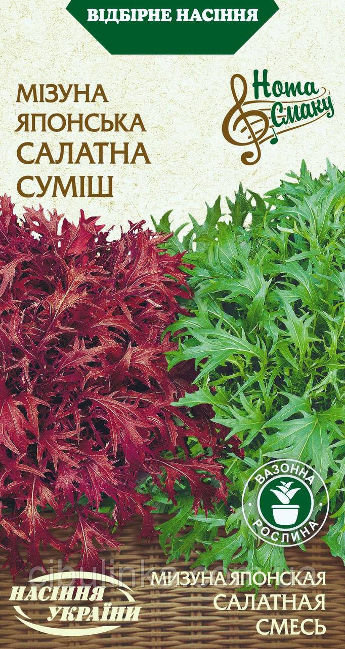 Мізуна Японська салатна суміш 0.5 г, фото 1