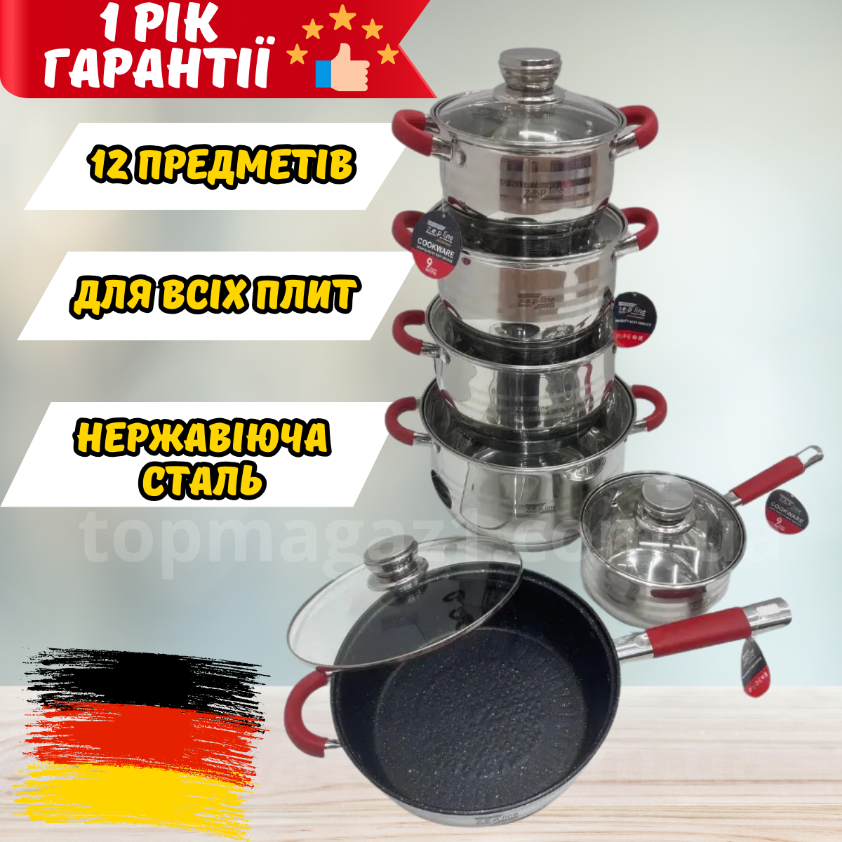 Набір посуду з 12 предметів Zepline 4 каструлі різних об'ємів сотейник і сковорода з антипригарним покриттям