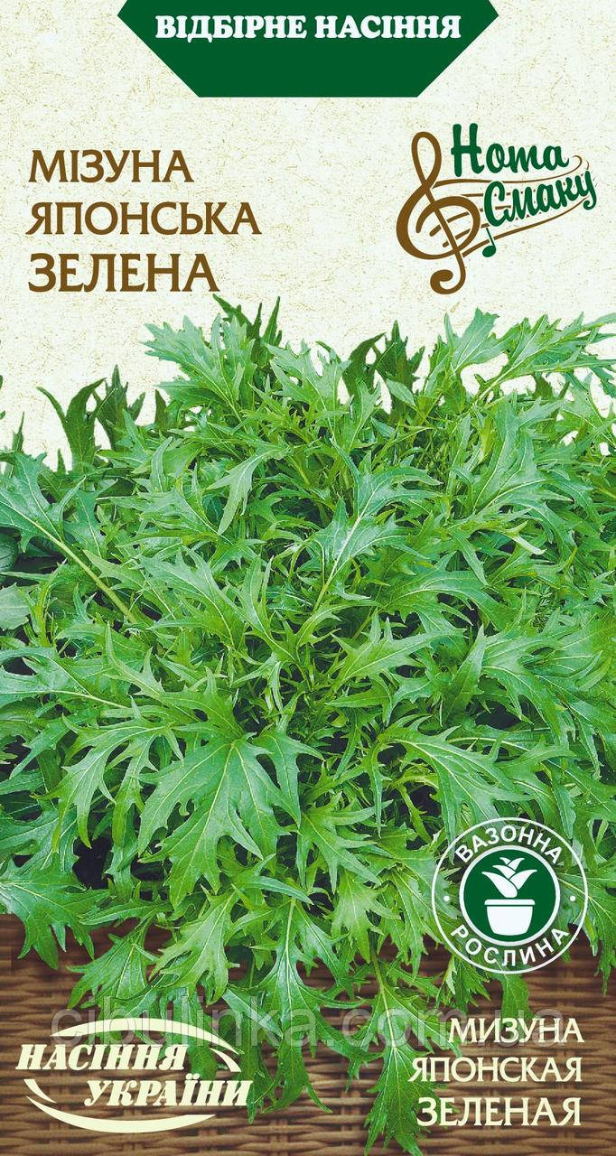 Мізуна Японська салатна зелена 0.5 г, фото 1