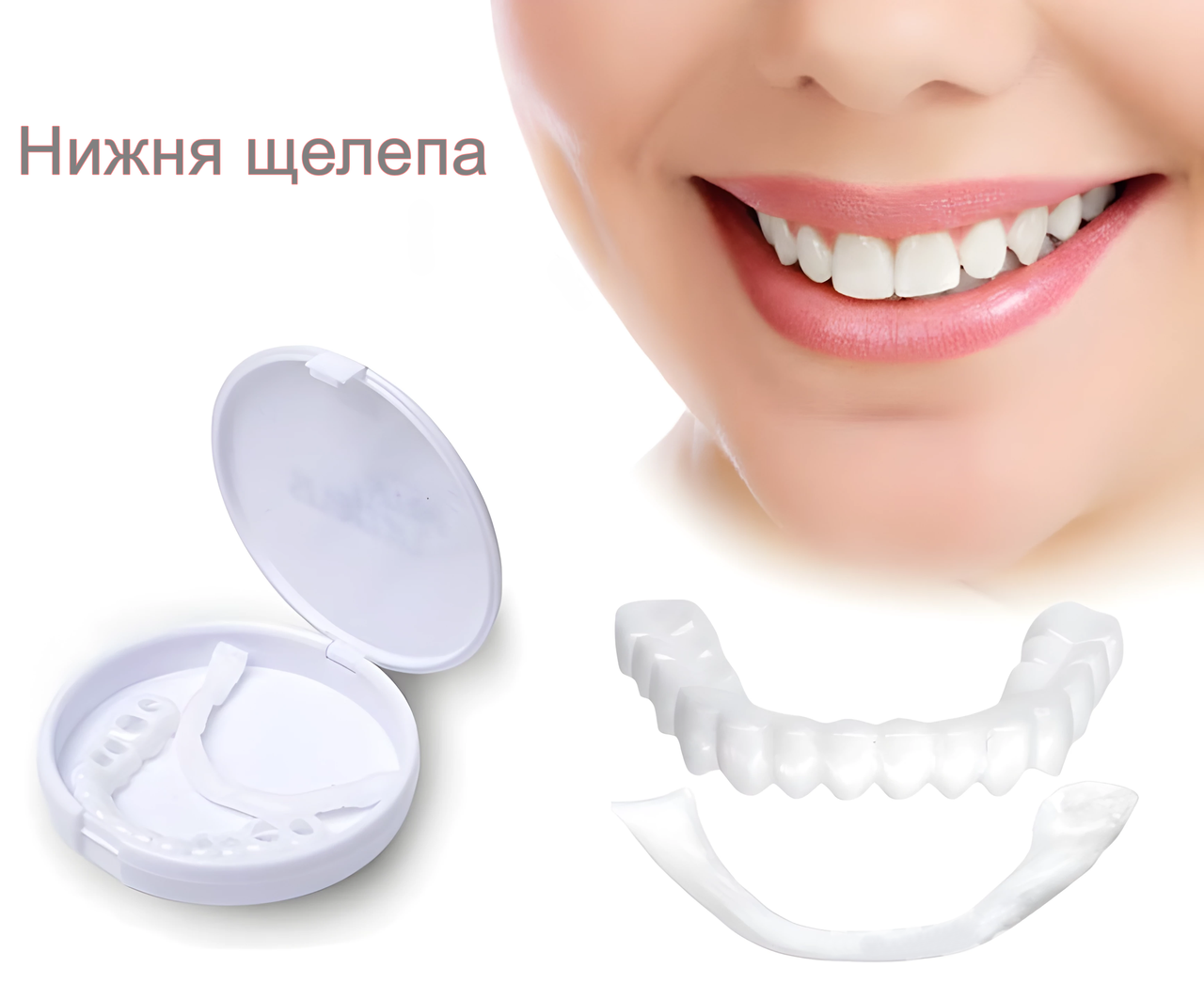 Знімні вініри для зубів Teeth Smile (Низ), фото 1