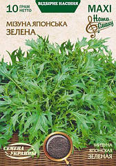 Мізуна Японська салатна зелена 10 г