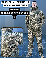 Тактична армійська форма піксель на флісі чоловічий зимовий статутний костюм тепла зимова форма зсу EKO