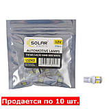 Автолампи світлодіодні Solar 12 V T10 W21x95d 5smd 5050 white 10ШТ AVK, фото 2
