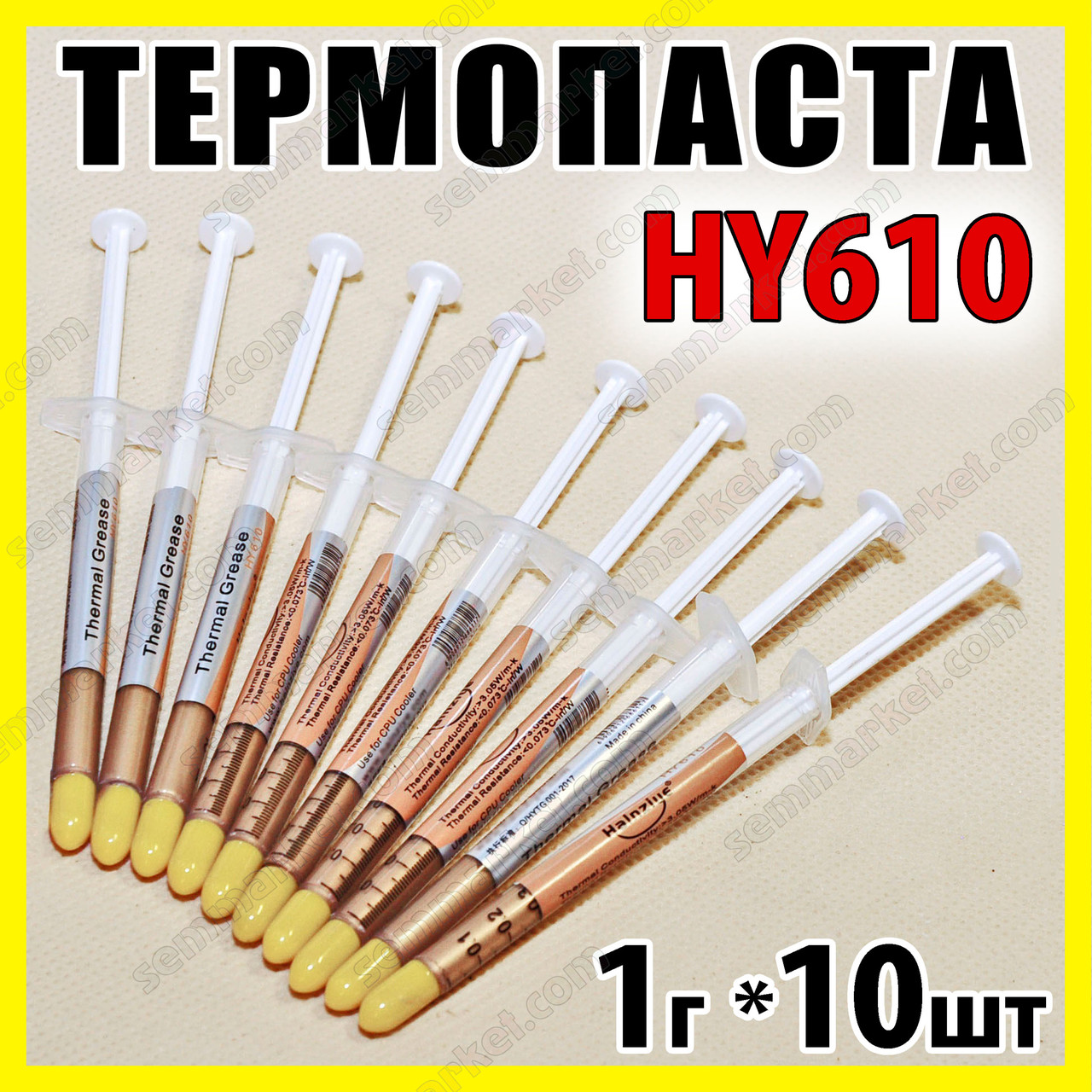 Термопаста HY610 1г х 10шт золота 3,05W для процесора термоінтерфейс термопрокладка