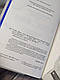 Книга "Я тобі... Війна" Христина Біляковська, Вікторія Середа Українською мовою, тверда обкладинка, фото 3