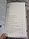 Книга "Я тобі... Війна" Христина Біляковська, Вікторія Середа Українською мовою, тверда обкладинка, фото 6