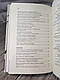 Книга "Я тобі... Війна" Христина Біляковська, Вікторія Середа Українською мовою, тверда обкладинка, фото 7