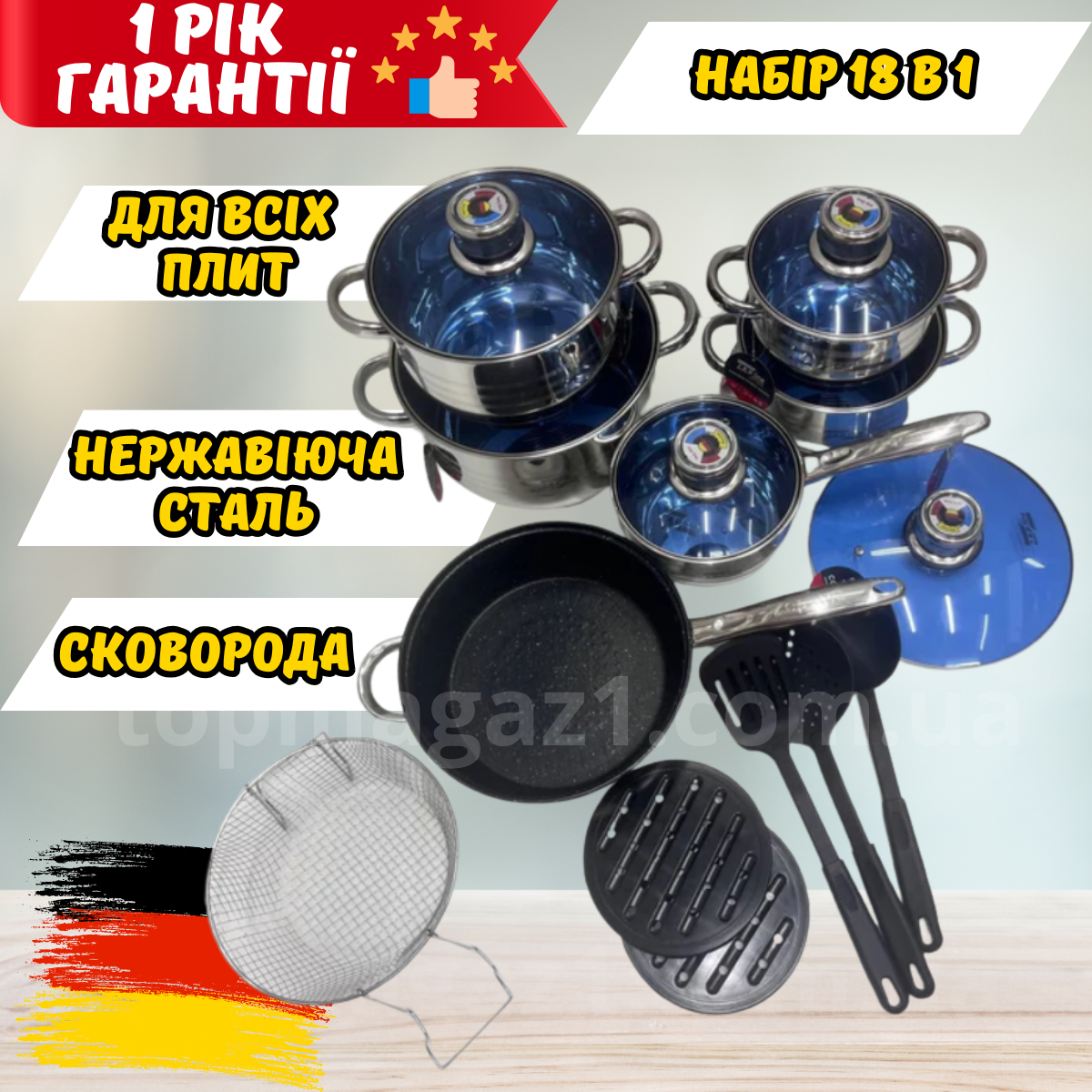Якісний набір посуду Zepline з фритюрницею і кухонним начинням 18в1 набір каструль зі сковорідкою