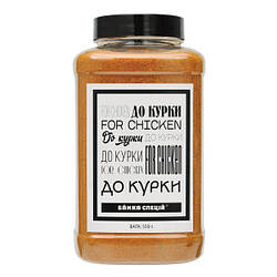 Суміш спецій до курки червона, 500 г, 5 шт.