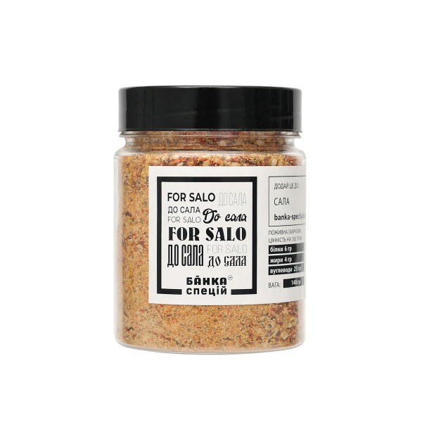 Суміш спецій для сала, 140 г, 50 шт., фото 1