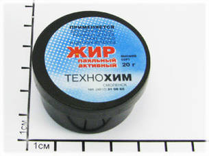 ЖИР АКТИВНІЙ (баночка 20 г)