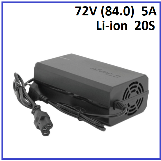 Зарядний пристрій для акумуляторів Li-ion 72V (84.0) 20S до 5A штекер 3-pin С13