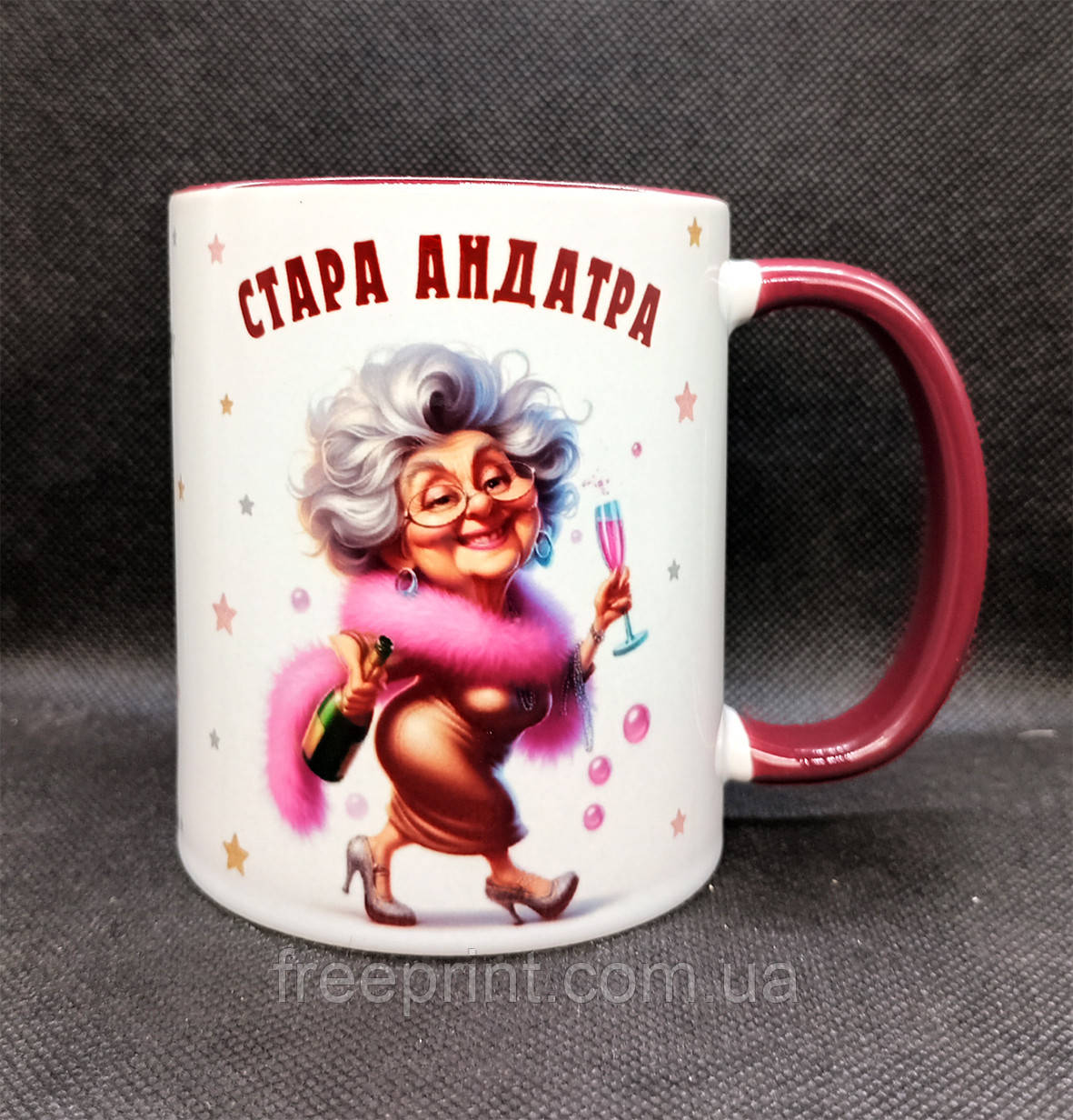 Чашка гумористична для подруги. Чашка Стара андатра. Чашка прикол