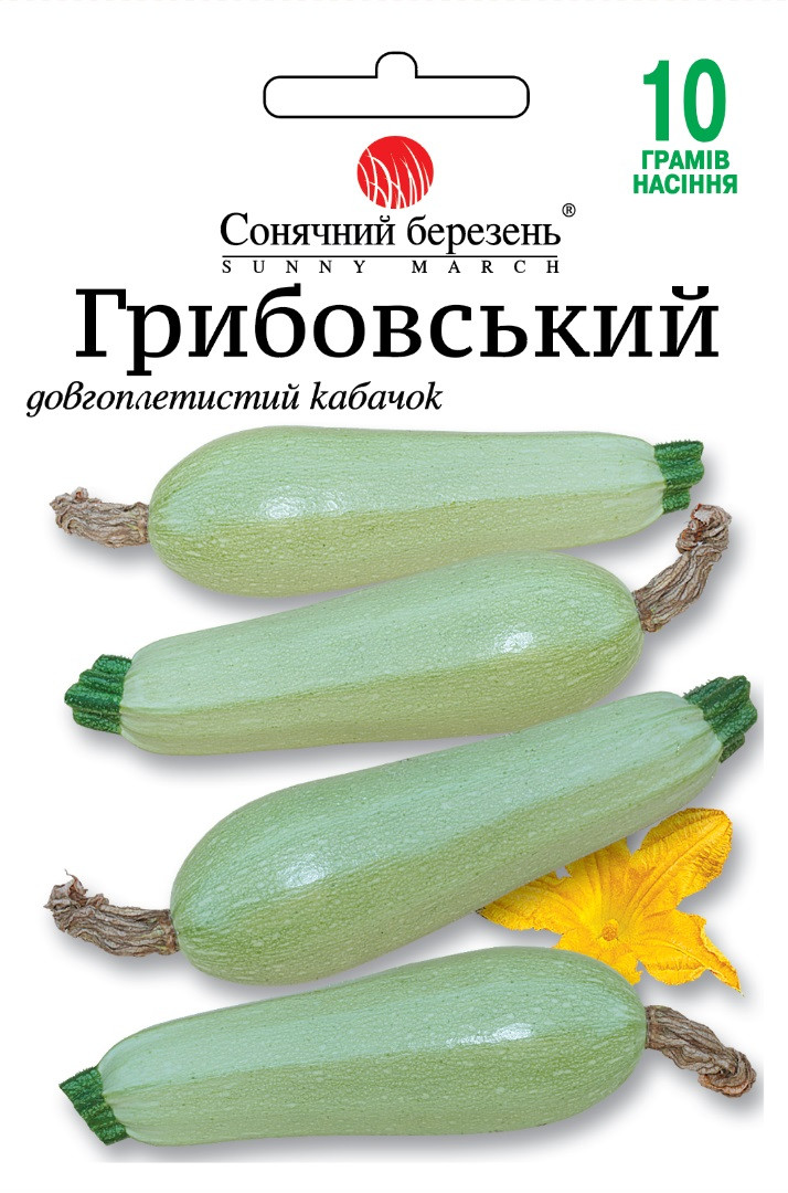 Кабачок Грибовський 10 г Сонячний березень