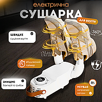 Електрична сушарка Shoe Dryer для ефективного сушіння взуття VEN-00144-White