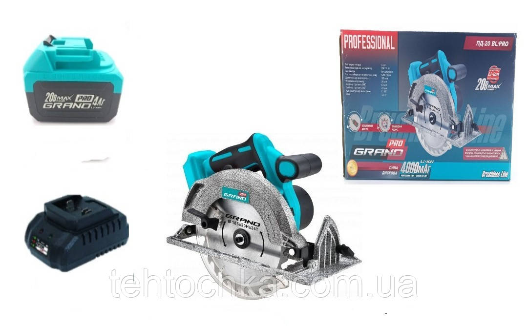 Пила дискова акумуляторна Grand ПД-20 BL/PRO (АККУМУЛЯТОР 4000 МАЧ І ЗАРЯДНА СТРІВІСТЬ)