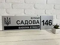 Табличка на дом Лазерная гравировка