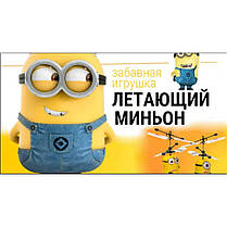 Іграшка вертоліт-міньйон без пульта ґанок я 2, фото 5