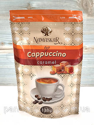 Капучіно Namaskar Caramel 130 г