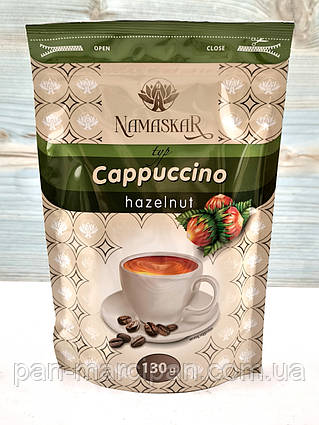 Капучіно Namaskar Hazelnut 130