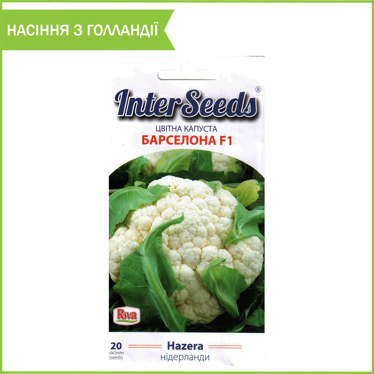 Насіння капусти цвітної «Барселона» F1 (20 шт.) від Hazera, Голландія