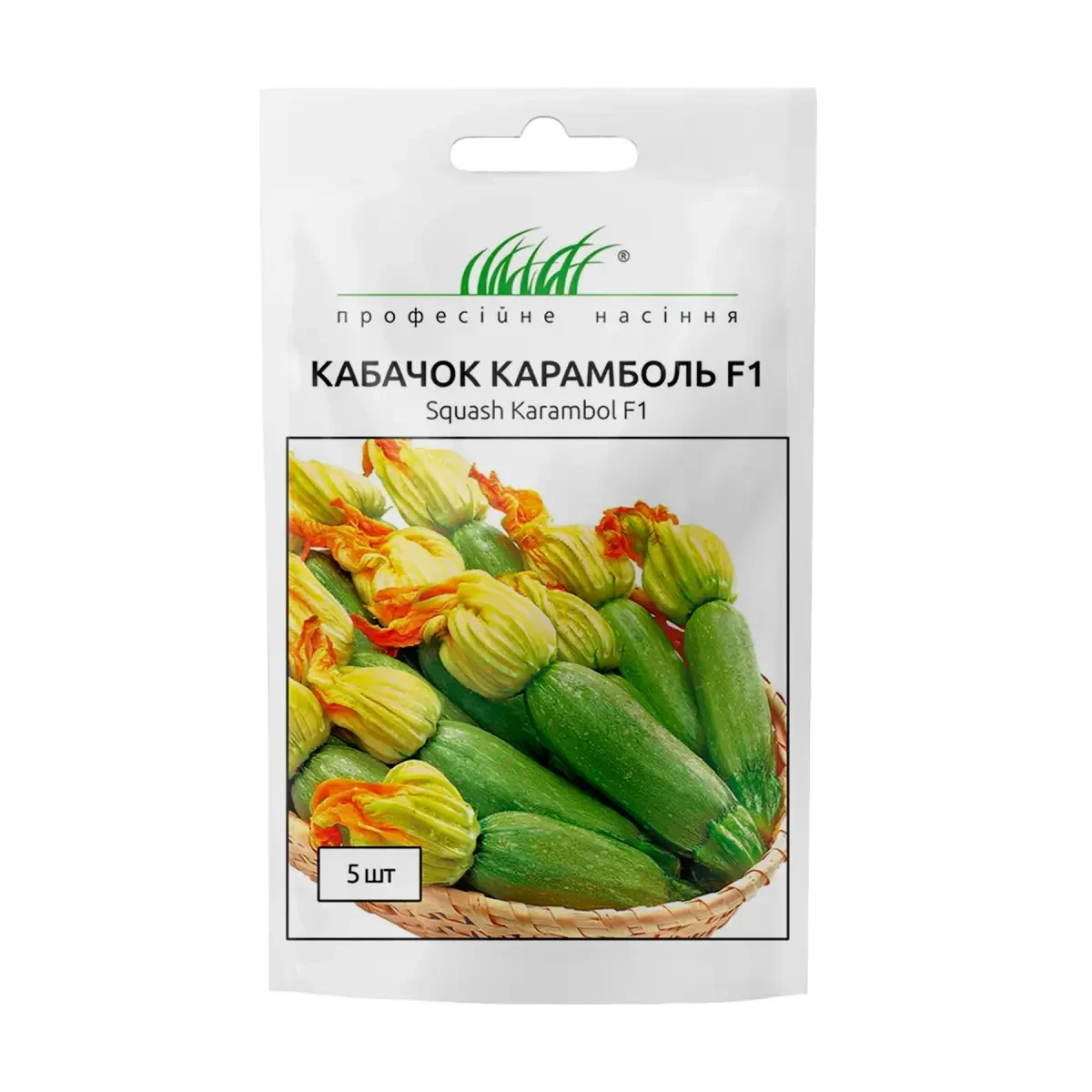 Кабачок Карамболь F1 салатовий, 5 шт