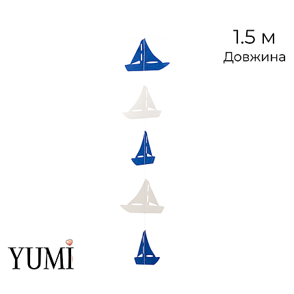 Гірлянда картон 024 пласка Сині і білі кораблі 1,5 м, фото 1