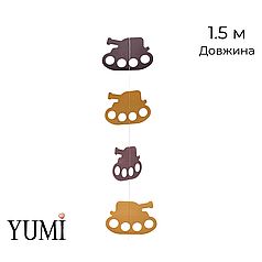 Гірлянда картон 022 пласка Коричневі і бежеві танки 1,5 м