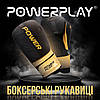 Боксерські рукавиці PowerPlay 3024 Ultra Mat Чорно-Золоті 10 унцій, фото 8