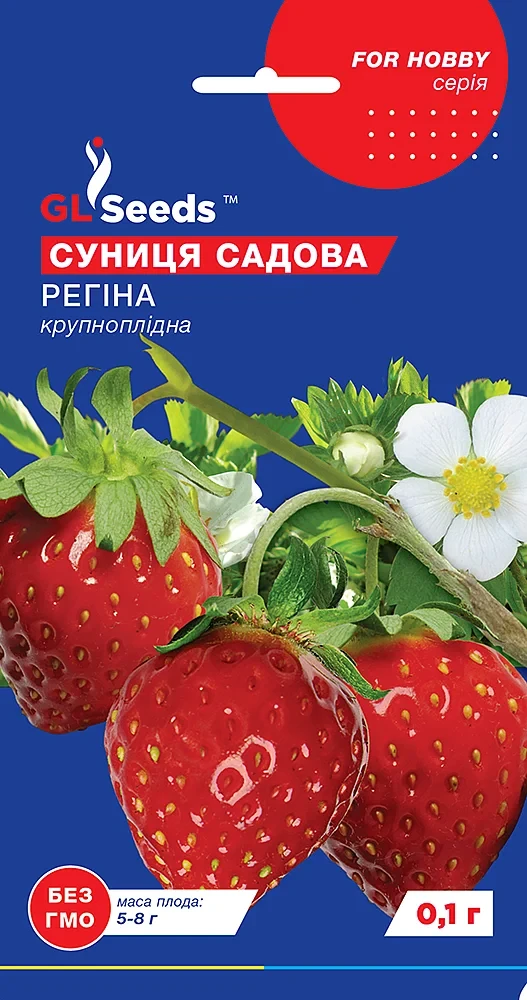 Насіння Суниці Регiна (0.1г), For Hobby, TM GL Seeds, фото 1