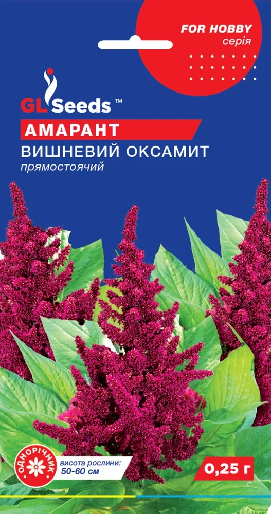 Насіння Амаранту прямостоячого Вишневий оксамит (0.25г) For Hobby TM GL Seeds, фото 1