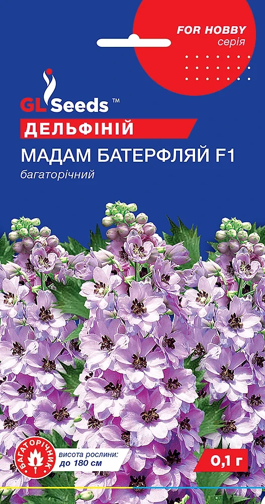 Насіння Дельфiнiю Мадам Батерфляй (0.1г), For Hobby, TM GL Seeds