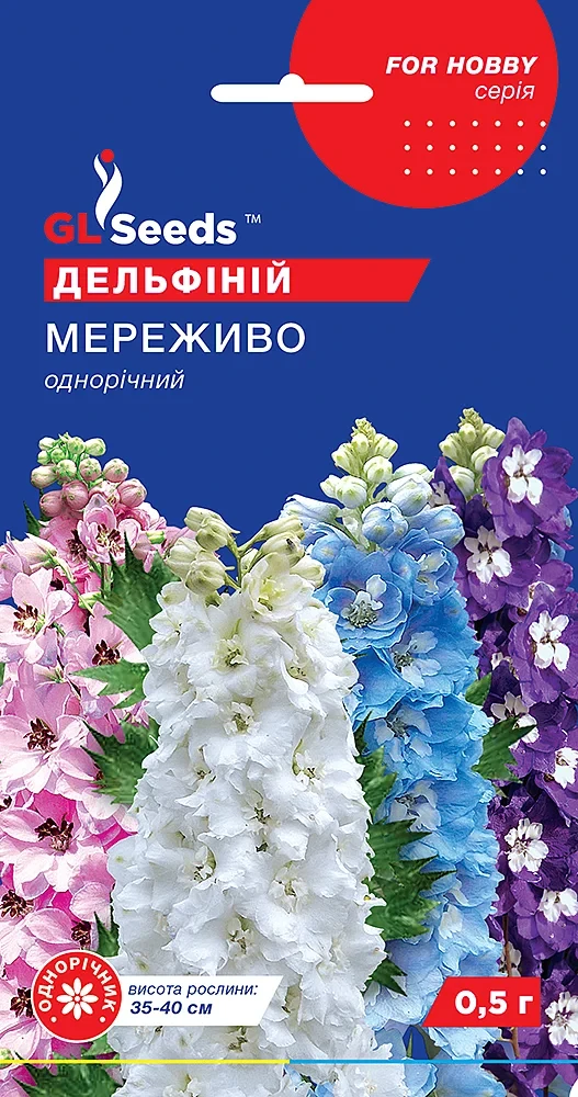 Насіння Дельфiнiю Мереживо (0.5г), For Hobby, TM GL Seeds, фото 1
