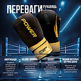Боксерські рукавиці PowerPlay 3024 Ultra Mat Чорно-Золоті 16 унцій, фото 9