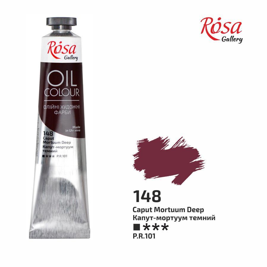 Фарба олійна, Капут-мортуум темний (148), 45мл, ROSA Gallery