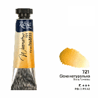 Фарба акварельна Сієна натуральна (721) туба 10мл ROSA Gallery