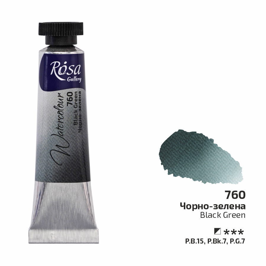 Фарба акварельна, Чорно-зелена (760), туба, 10 мл, ROSA Gallery