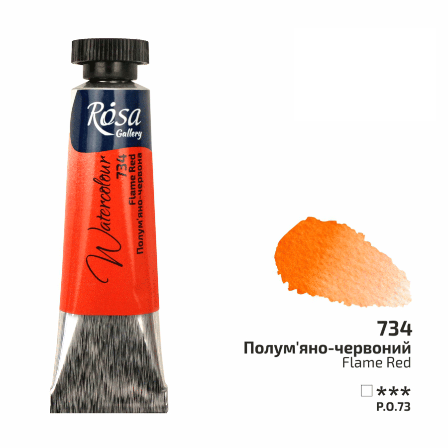 Фарба акварельна, Полум'яно-червона (734), туба, 10 мл, ROSA Gallery