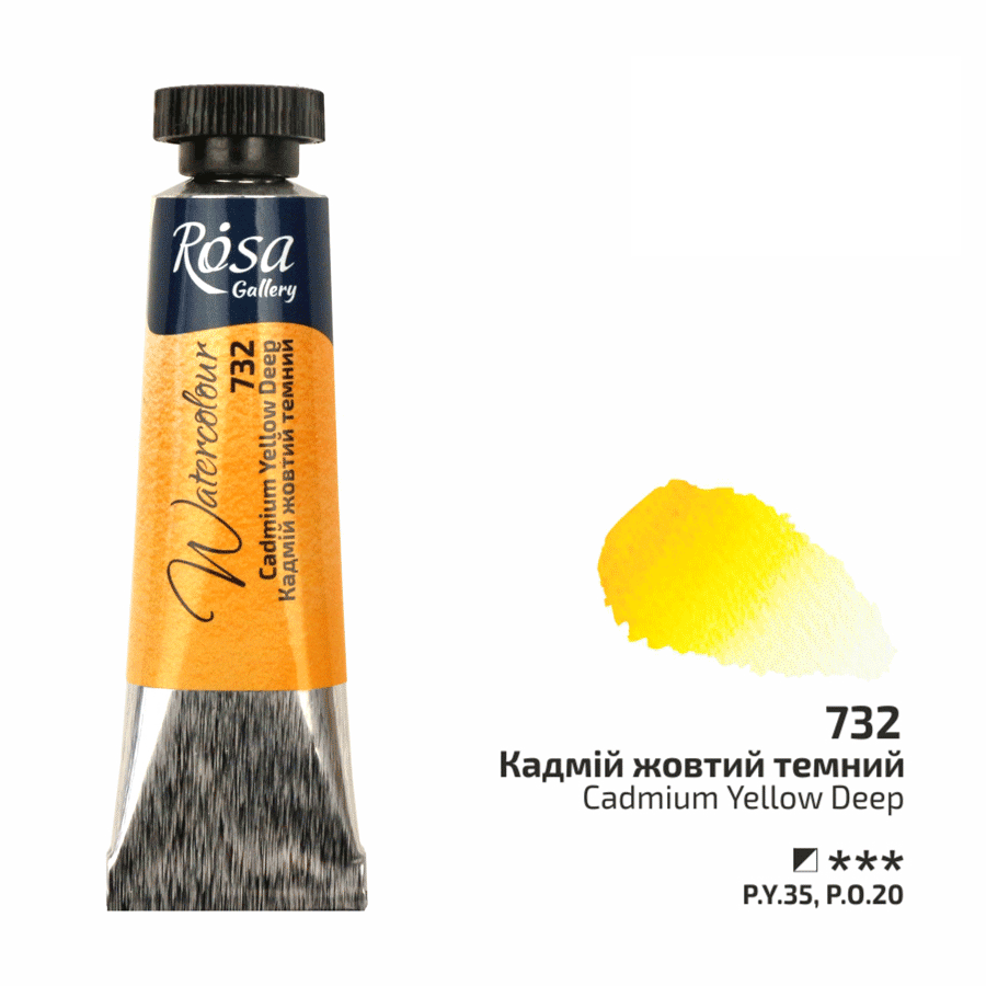 Фарба акварельна, Кадмій жовтий темний (732), туба, 10мл, ROSA Gallery