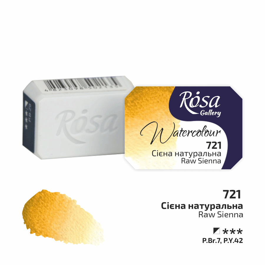 Фарба акварельна, Сієна натуральна (721), 2,5мл, ROSA Gallery