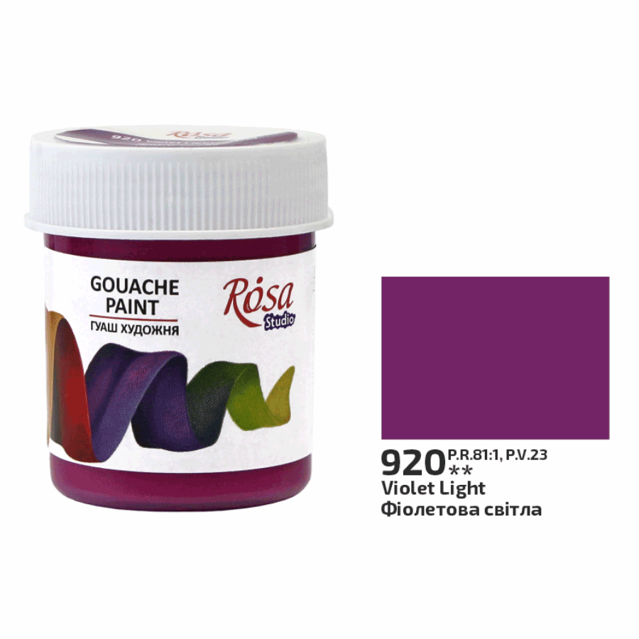 Фарба гуашева, Фіолетова світла (920), 40мл, ROSA Studio