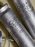 Конденсатор  К50 - 29  22мкФ - 300В  92рік