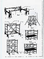 Вежа-тура "Радіан" (2х0,8м) — 5,2 м (3+1), фото 6