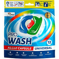Капсули для прання Pro Wash 12шт універсальні