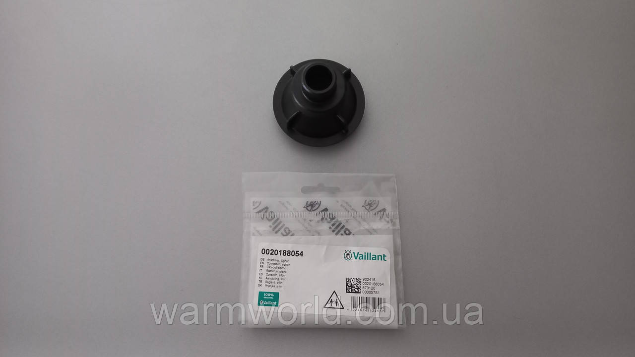 0020188054 Сифон до recoVAIR VAR260/4 VAR360/4 Vaillant
