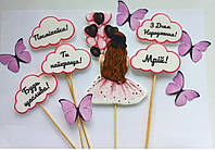Фігурки для дівчинки, топери цукрової пасти для дівчаток, їстівні картинки на день народження