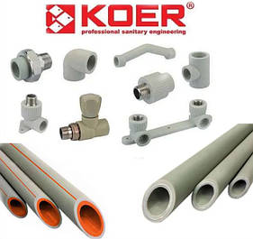 Поліпропіленові труби та фітинг KOER (Чехія)