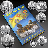 Альбом для монет серії "Збройні Сили України", Україна 2025