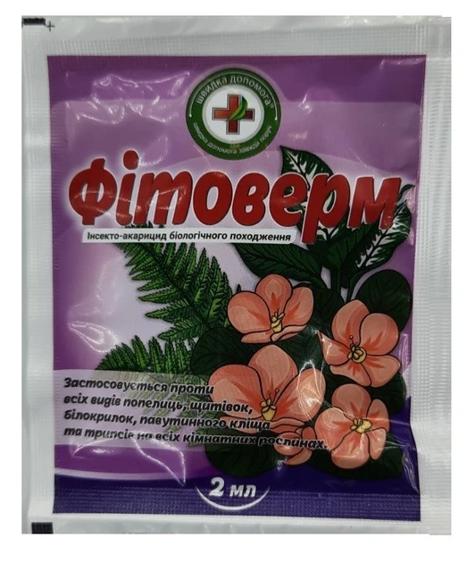 Фітоверм 2мл Швидка допомога, фото 1
