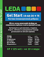 Добриво Start (Старт) 10-40-20 +ТЕ, 25 мл, Leda Gel
